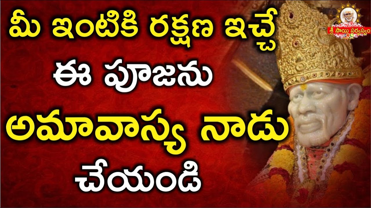 How to perform Sai Raksha Puja on Amavasya Day @ Maansi TV - YouTube