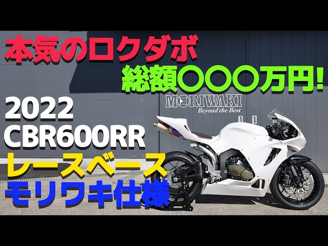cbr600rr 純正レースベースカウル　最終値下げ❗️ cbr600rr 純正レースベースカウル 最終値下げ❗️ cbr600rr 純正