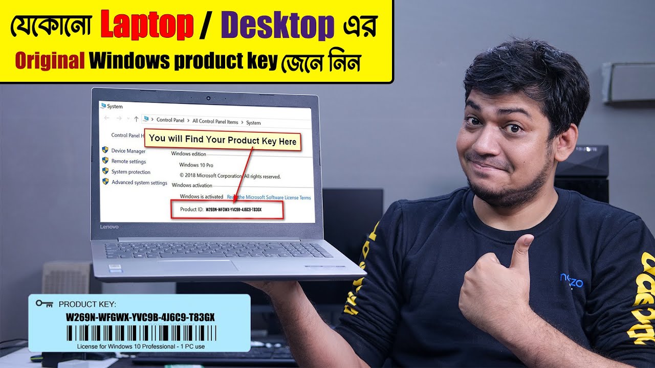 সহজে বের করে নিন Desktop Or Laptop এর Original Windows Key | How To Find Windows  10 Product Key - Youtube