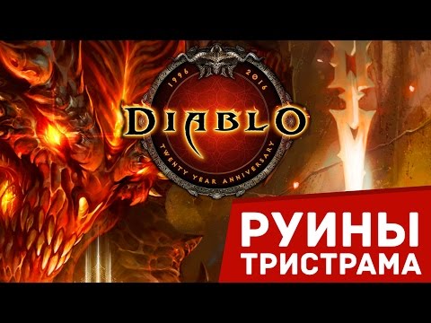 Video: Diablo 3 Jaunais Spēles Direktors Vēlas 