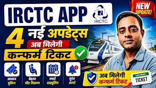 IRCTC App New Update 2026 | 4 बड़े बदलाव, अब मिलेगी Confirm Ticket! 🚆 Technical podium | screenshot 5