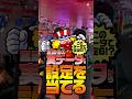 営業後の実データから設定を当てる!?　#ジャグラー　#マイジャグラー　#ネオアイムジャグラー 　#アイムジャグラー 　#ゴーゴージャグラー