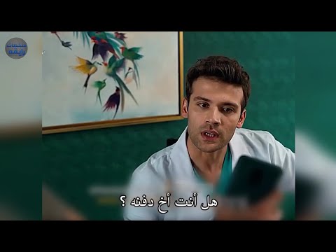 مسلسل الغريب في المرآه الحلقه الثانيه اعلان 2 الرسمي مترجم للعربيه