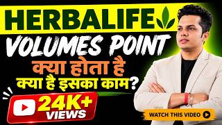 Herbalife Volume Points | What Volume Means in Herbalife | Volume Point किसे कहते हैं। #herbalife
