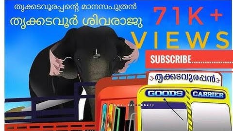Thrikkadavoor sivaraju | തൃക്കടവൂർ ശിവരാജു | Full HD video song
