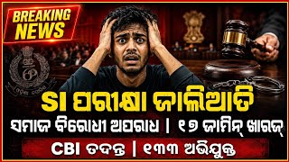 Odisha SI Exam Scam: 1.5 Lakh Students Ke Sath Dhokha | Full Documentary