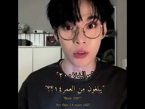 صدمته لما عرف ان البنت مواليد 2007 وتريده يناديها نونا وهو مواليد 1996 Shorts Tiktok Foryou