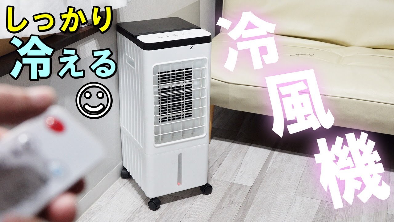 A great help on hot days] We recommend this air cooler, which is