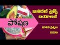 #పోషణ జనరల్ సైన్స్ బయాలజీ ప్రాక్టీస్ బిట్స్ : poshana | nutrition : general science in telugu