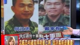 20130729新聞龍捲風 10
