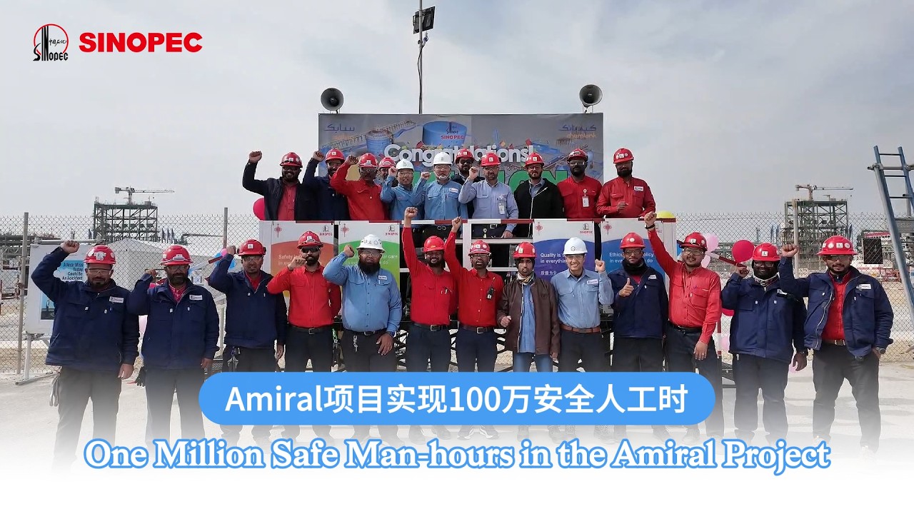 One Million Safe Man-hours in the Amiral Project - YouTube