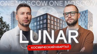 Обзор Космического Квартала Lunar На Ленинском Проспекте: Квартиры, Локация И Преимущества