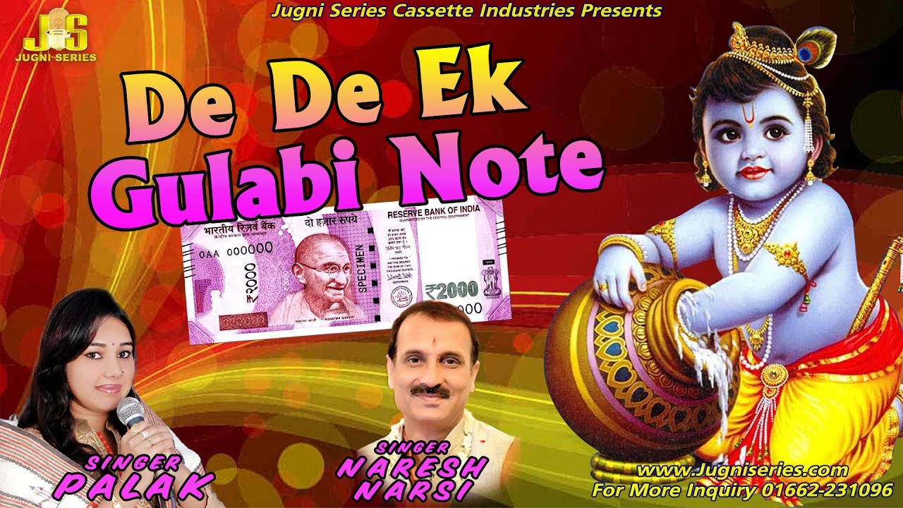 De De Ek Gulabi Note  Parvinder Palak  New Haryanvi Bhajan 2018  New Khatu Shyam Bhajan