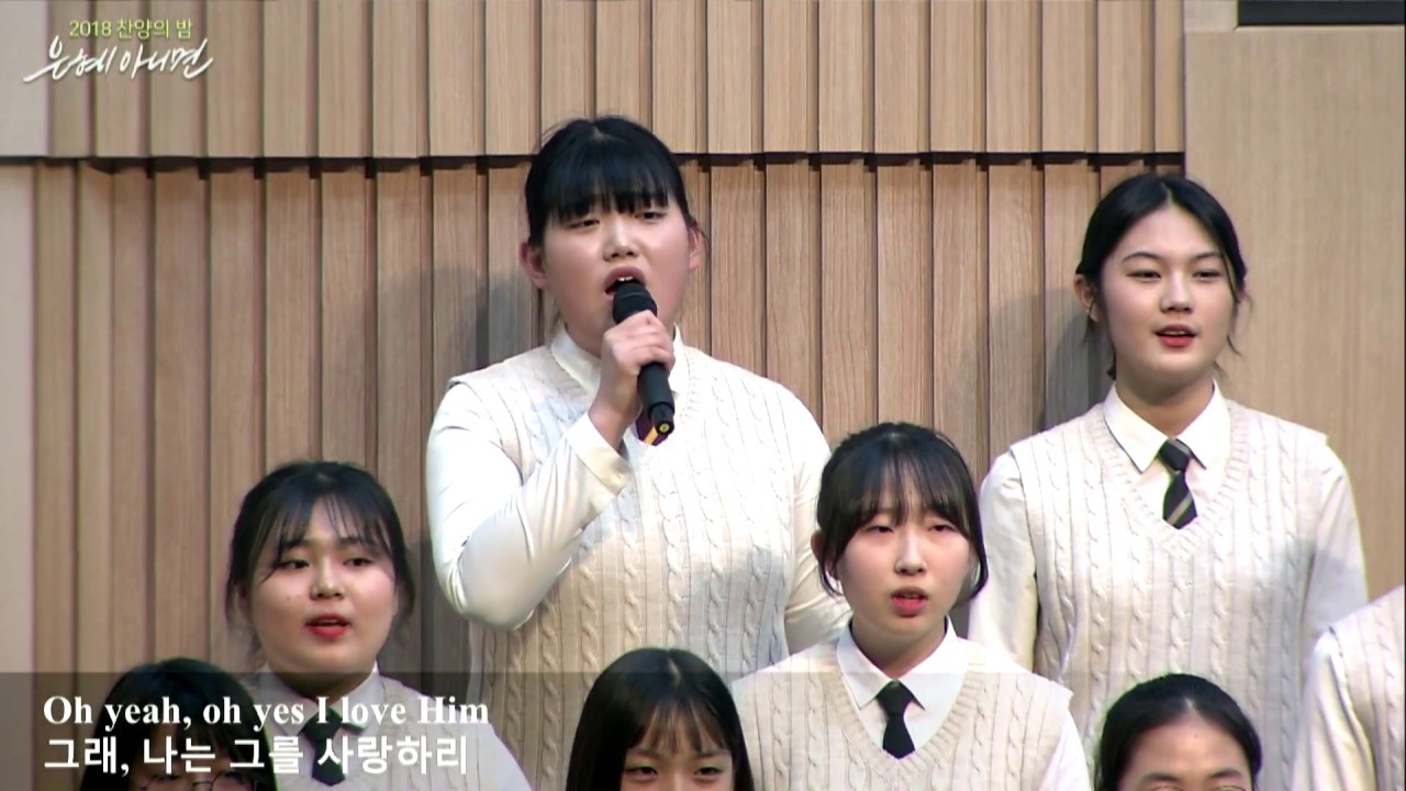 I will follow him_2018 대구교회 찬양의밤 07 중고등부