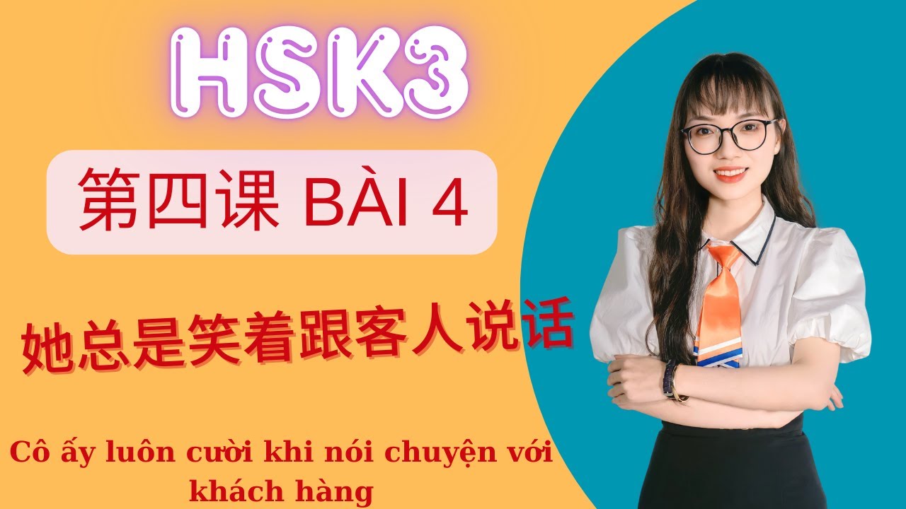 Giáo trình chuẩn HSK3 Bài 4 - 她总是笑着跟客人说话