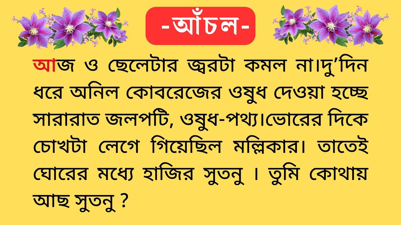 bangla-short-story-bangoli-short-story-heart-touching-story-moral-story