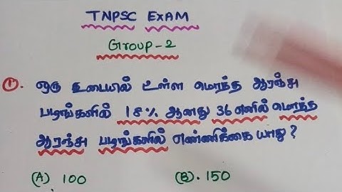 #tnpscexam#group2#maths#percentage#shortcut#video#previous#year#important#question#aptitude#tricks#