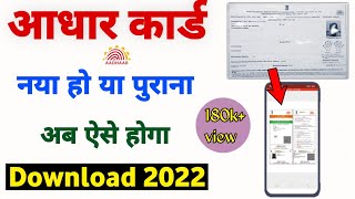Enrollment Number Se Aadhar Card Kaise Download Kare | Aadhar Card kaise Download karen |#aadharcard