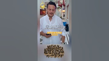 سورة الصافات كاملة تلاوة خاشعة | القرآن الكريم بصوت جميل #voiceofguidance