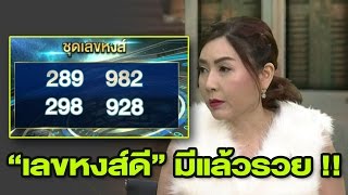 "เลขหงส์" เลขแห่งอำนาจบารมี เงินก้อนโต : เลขคลิกชีวิต