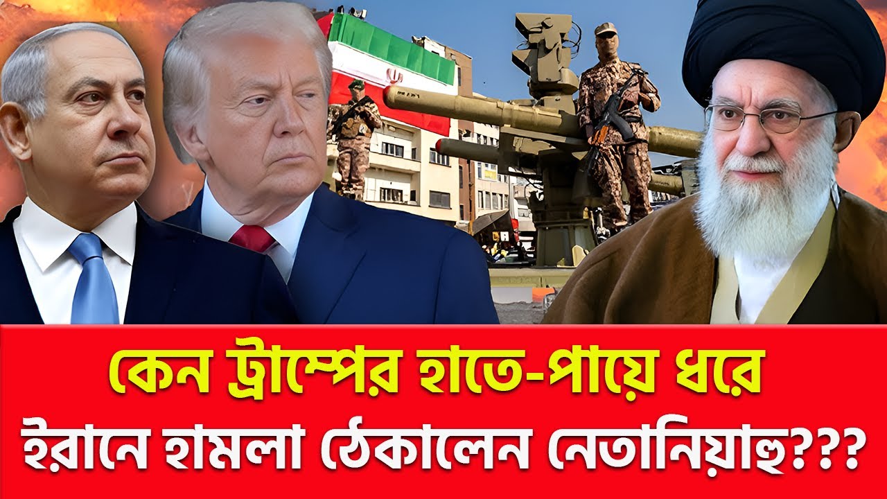 আরো উঁচুতে উঠলো ইরান | Nagorik TV