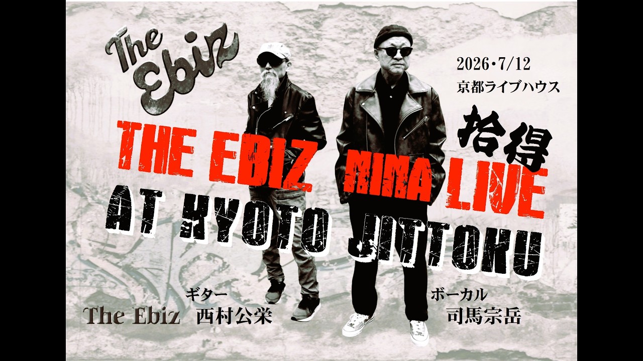 THE EBIZ / NINA 2026.7/12 拾得LIVE・ニーナ - YouTube