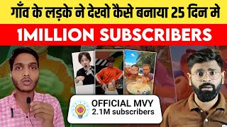 25 दिन मे 1 million subscribers बनाया देखो कैसे | Shorts video viral kaise hoga 2024 screenshot 1