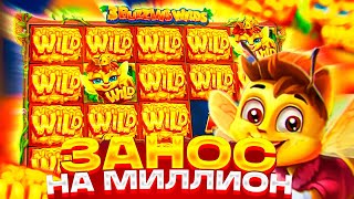 АКРОГЕЙМ С НАЧАЛА ВИДЕО ПОЙМАЛ МОЩНЫЙ ЗАНОС! 3 ПЧЕЛЫ В ТОПОВОМ БОНУСЕ BUZZING WILDS!!!