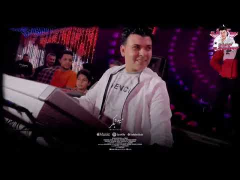 مزمار عريض المحترف من صاحب اول ضربه عريض هزت الوطن العربي الاسد شريف الغمراوي 2024