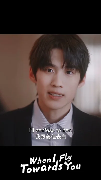 😏BOYS!! | When I Fly Towards You | YOUKU Shorts
