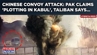 Afghanistan Behind Pakistan Suicide Bombing That Killed 5 Chinese? Plotting In Kabul? Taliban Says..