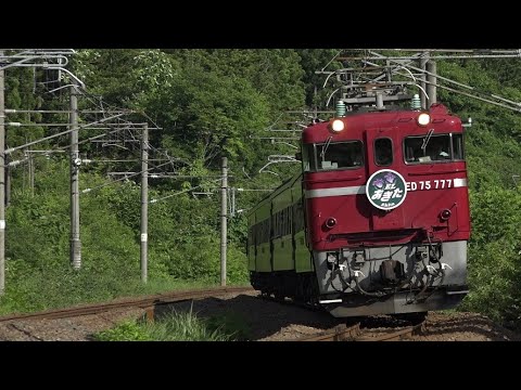 ED75 -777牽引旧型客車 - YouTube