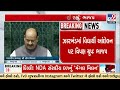 NDA Meet in Delhi: PM Modi & Amit Shah Attend, BJP Launches Attack on Opposition | TV9Gujarati