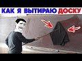 Лютые приколы, мемы. КАК ПРАВИЛЬНО ВЫТИРАТЬ ДОСКУ . Лучшие мемы