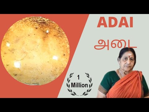 ADAI அடை recipe in Tamil