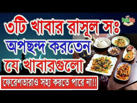 ভিডিও: অপছন্দ এবং জ্ঞান