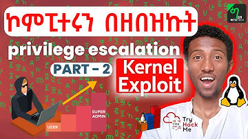 🟢የሀከሮች ትልቁ ጥበብ Kernel Exploit TryHackMe | LINUX PRIVILEGE ESCALATION | ክፍል 2