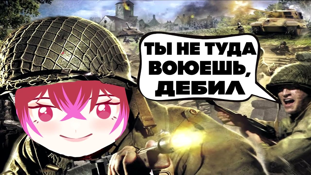 Ты не туда воюешь