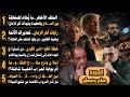 السيناريو القادم جزء   قضايا الساعة   عاجل   د  محمد عيسى داوود أ سيف الدين هاشم نجومي