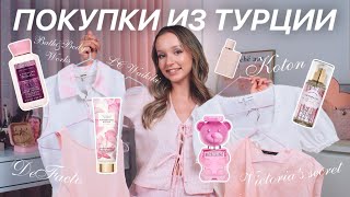 картинка: ЧТО Я КУПИЛА В ТУРЦИИ? одежда, парфюм, косметика, аксессуары