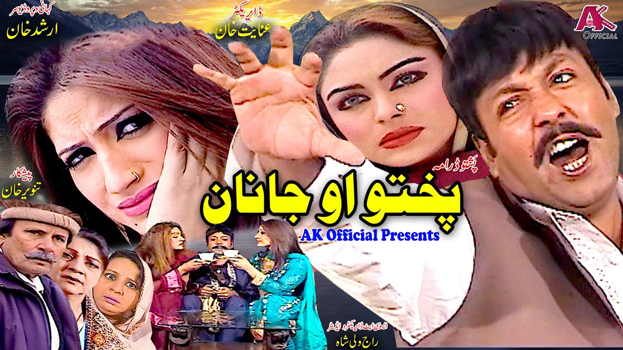 PUKHTO AO JANAN | Pashto Drama 2020 | Shahid Khan, Asma Lata & Kiran Khan | Full Drama | HD 1080p
