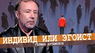 Крах индивидуального сознания, или Как преодолеть отчуждение