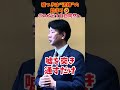 「嘘つきは泥棒の始まり」を体現する中尾議員を、吉松県議が逃げ場ゼロまで完全論破！#福岡県議会#福岡のドン#蔵内勇夫#吉松県議#中尾副議長