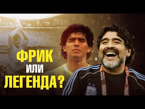 Video: Diskussionen Mellan Maradona Och Hans Partner Slutar Med Ett Polisbesök