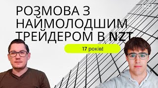 Коротка бесіда з наймолодшим членом команди NZT - Романом