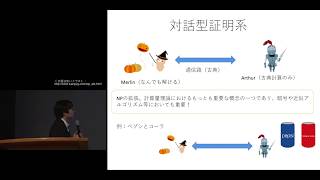 京都大学 市民講座「物理と宇宙」第7回「量子計算と物理」森前 智行 講師（京都大学基礎物理学研究所)Ch.4 2019年10月20日