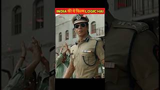 Filmo के लॉजिकल सीन जिन्हें देखना ही चाहिए #shorts #facts #education