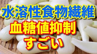 【らっきょう（生）】食前摂取でブランパンの血糖値は！？