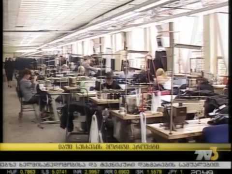 იაფი სესხების მორიგი პროექტი