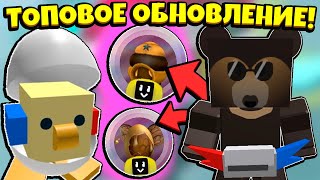 *BEESMAS ERROR* НОВОЕ ТОПОВОЕ ОБНОВЛЕНИЕ в СИМУЛЯТОРЕ ПЧЕЛОВОДА! EGG HUNT in Bee Swarm Simulator